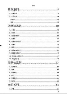 娱乐圈421吃瓜文件,惊天大瓜背后的真相与内幕