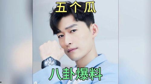 八卦 娱乐 吃瓜