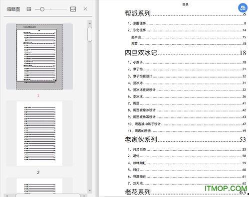 娱乐圈pdf吃瓜